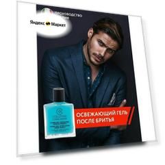 Гель после бритья Collistar "Hydro-Gel", для всех типов кожи, 100мл, Италия