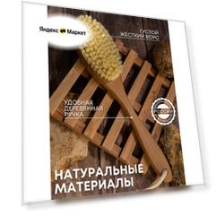 Щетка для сухого массажа антицеллюлитная