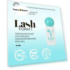 Перманентный состав для ламинирования ресниц "Form 1" 4 мл InLei