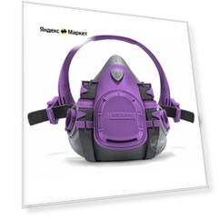 Полумаска RESPIK 803 ( 7503 ) от химии , для покраски, от пыли для фильтров RESPIK / цвет: фиолетовый / размер L
