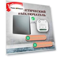 Беспроводной выключатель Кинетический Серый Комплект Клавиша + Контроллер