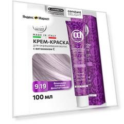 Крем-краска для окрашивания волос CONSTANT DELIGHT 9/19 блондин сандре фиолетовый с витамином C 100 мл