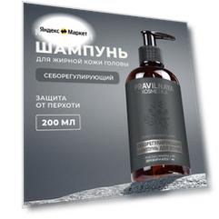 Мужской шампунь для волос Pravilnaya Kosmetika, питательный и себорегулирующий, Зверобой & Алоэ, 250 мл.