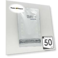 Гель для душа одноразовый в пакетиках 10 мл. (саше) 50 шт, COMFORT LINE для гостиниц и отелей