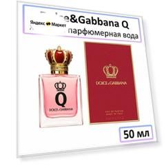 EDP Парфюмерная вода Dolce&Gabbana « Q » : женские духи, 50 мл