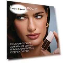 Масло для губ SHIK STUDIO блеск увлажняющий 08 XOXO глянцевый GLOSSY LIP OIL Limited edition