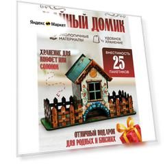Чайный домик MZR "Подсолнухи", для хранения чая и кофе, деревянный, 112мл