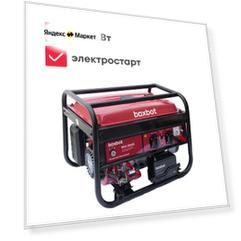 Генератор бензиновый Boxbot, 3.0 кВт, 15 л, 2 розетки 16А, клеммы ~230 В, свеча BOSCH, BGA 3000E