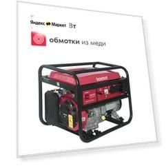 Генератор бензиновый Boxbot, 8.3 кВт, 25 л, розетки 2*16A + 1*32A, клеммы ~230 В, свеча BOSCH, BGA 8000
