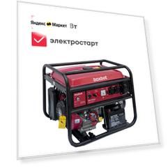 Генератор бензиновый Boxbot, 8.3 кВт, 25 л, электростарт, розетки 2*16A + 1*32A, АВР, клеммы ~230 В, свеча BOSCH, BGA 8000E