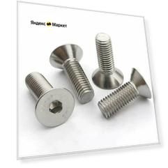 Винт DIN 7991 А2 М5х20 с потайной головкой, нержавейка (ISO 10642), 8 шт.