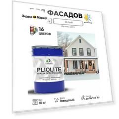 Краска-эмаль Pliolite всесезонная, зимняя, для всех типов поверхностей, антикоррозионная, RAL 9003, белый, глянцевая, 18 кг.