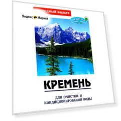 Природный целитель Кремень белый