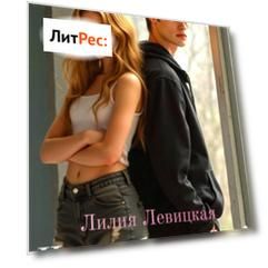 Не приближайся!