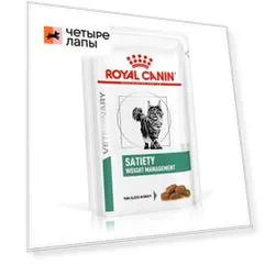 Royal Canin Satiety weight management Влажный корм (пауч) для кошек для поддержания или снижения веса, 85 гр.