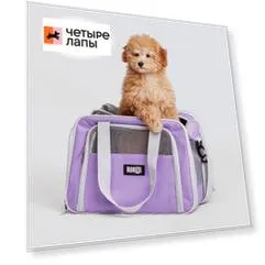 Rurri Сумка-переноска для кошек и собак, 41х29х29 см