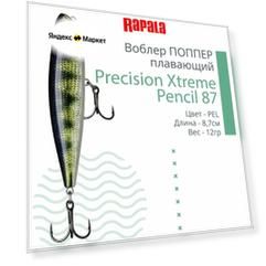 Воблер для рыбалки RAPALA Precision Xtreme Pencil 87, 8,7см, 12гр, цвет PEL, плавающий