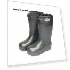 Сапоги мужские "следопыт" NEW, ЭВА, -50 С, р. 40-41, черный