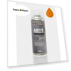 Краска FORD FOCUS 4(С519), код цвета 7409, название COAT, в аэрозольном баллончике 520 мл