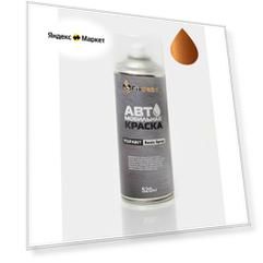 Краска FORD FOCUS 4(С519), код цвета JE4EWHA, название ORANGE GLOW, в аэрозольном баллончике 520 мл