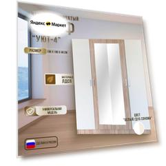 "Пространство Уюта" - 4-створчатый шкаф распашной, 160 х 46 х 190
