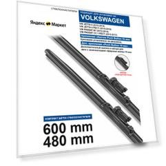 Щетки стеклоочистителя для Volkswagen - бескаркасные дворники Фольксваген 600 480 мм комплект.