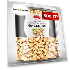 Фисташки жареные соленые в скорлупе отборные 500гр, фисташки в скорлупе, орехи Narmak