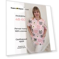 Блуза бязь медицинская женская розовые мишки, размер 56