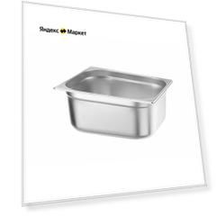 Гастроёмкость из нержавеющей стали HENDI Budget Line, GN 2/3 (H)150 мм, 800249