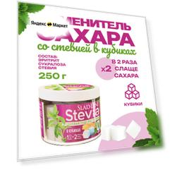 Сахарозаменитель Stevia SladLine банка пластиковая кубики 250 г