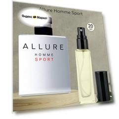 Духи мужские по мотивам Allure Homme Sport 20 мл + подарок 1 мл другого аромата