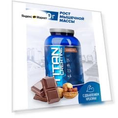 Гейнер Rline "Titan Creatine", шоколад-орех, высокоуглеводный, 2 кг