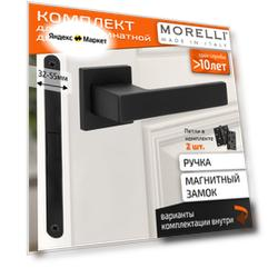 Комплект для межкомнатной двери Morelli / Дверная ручка MH 56 S6 BL + магнитный замок + врезные петли / черный матовый