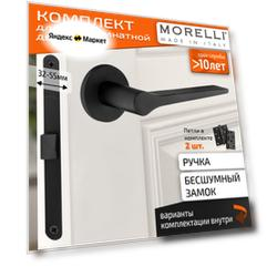 Комплект для межкомнатной двери Morelli / Дверная ручка MH 60 R6 BL + бесшумный замок + врезные петли / черный матовый