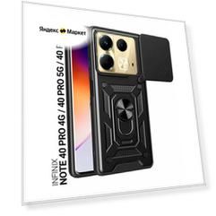 Противоударный чехол на Infinix Note 40 Pro / 40 Pro 5g / 40 Pro+ 5g с защитой камеры черный