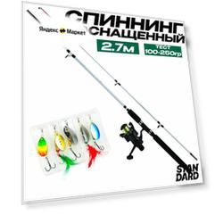Спиннинг для рыбалки 270 см с катушкой и блеснами на щуку