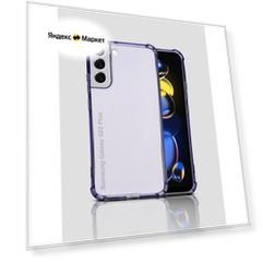 Чехол для смартфона Samsung Galaxy S22 PRO, S22 PLUS силиконовый противоударный с защитой камеры, бампер с усиленными углами для телефона Самсунг Галакси С22 про, С22 + прозрачный сиреневый