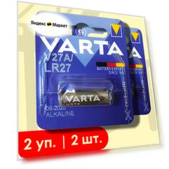 Varta 27A (V27A/LR27) | 12 вольт, Щелочные (Алкалиновые) батарейки - 2шт.