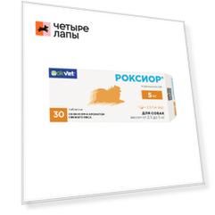 АВЗ Роксиор Нестероидный противовоспалительный и болеутоляющий препарат для собак от 2,5 до 5 кг, со вкусом и ароматом свежего мяса, 5 мг, 30 таблеток