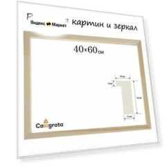Calligrata Рама для картин (зеркал) 40 х 60 см, профиль 18 х 36 мм, Liam, неокрашенное дерево (подходит для декорирования)