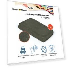Глина вакуумированная для лепки "Craft&Clay" GVL-1 1 кг голубая