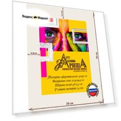 Паспарту 30х40 см