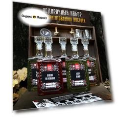 Набор для приготовления настоек из специй и трав: в подарок мужу, папе, брату, дедушке на день рождения – медведь