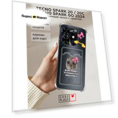 Чехол на Tecno Spark Go 2024/Spark 20C (Текно Спарк Го 2024/Спарк 20C) с картой и принтом Говорящий хомяк