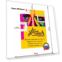 Паспарту 30х40 см