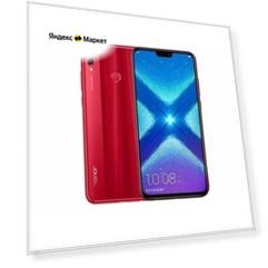 Honor 8X Новый в упаковке 6,5-дюймовый смартфон глобального издания,128 ГБ,6 ГБ, красный Honor 8X Новый в упаковке 6,5-дюймовый смартфон глобального издания,128 ГБ,6 ГБ, красный