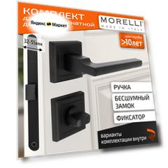 Комплект для межкомнатной двери Morelli ручка MH 35 S BL + поворотник + бесшумный замок / черный матовый