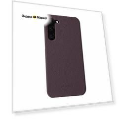 Кожаный чехол накладка Melkco Snap Cover для Samsung Galaxy S23, сиреневый
