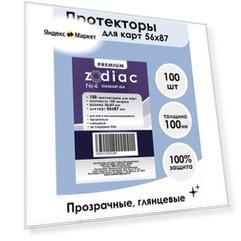 Протекторы Zodiac №4 прозрачные, для карт 56 x 87 мм 100шт 100 микрон