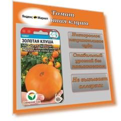 Томат Золотая клуша (1 упаковка -20шт семян)